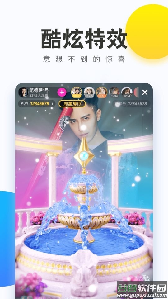 热猫直播app