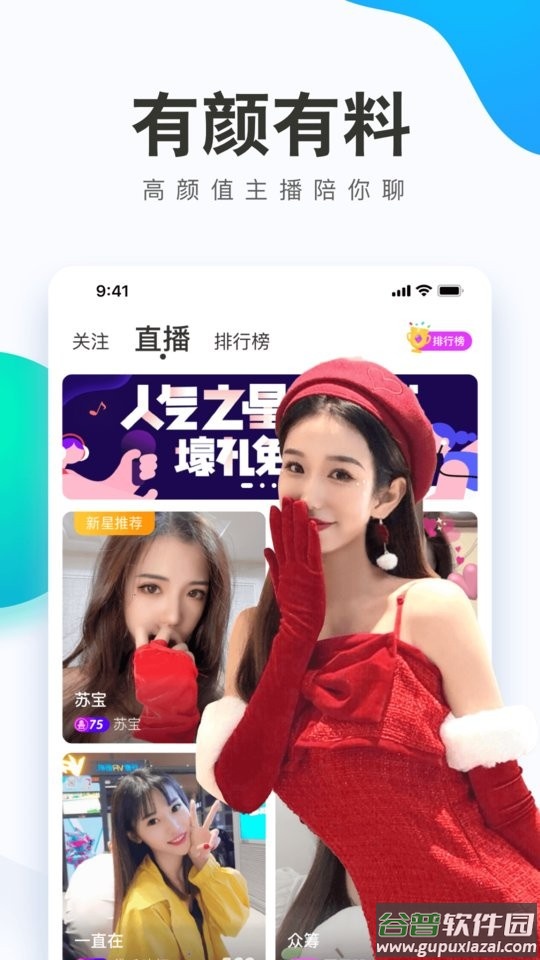 热猫直播平台截图2