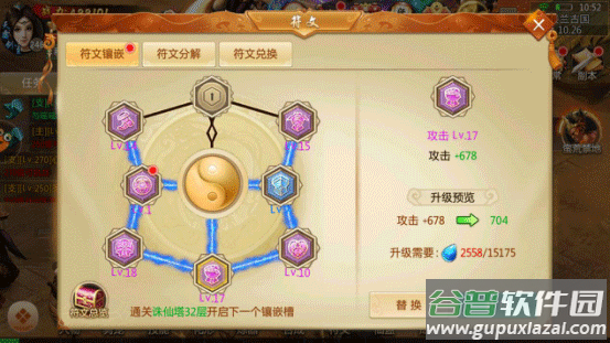 青云诀满vip版