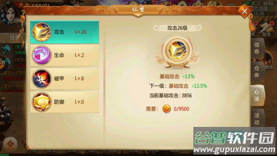 青云诀满vip版