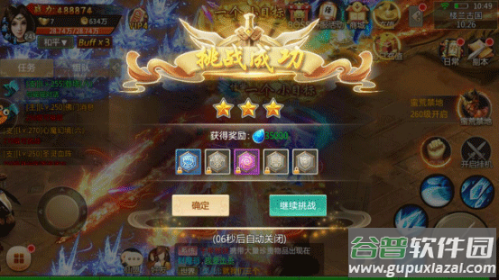 青云诀满vip版