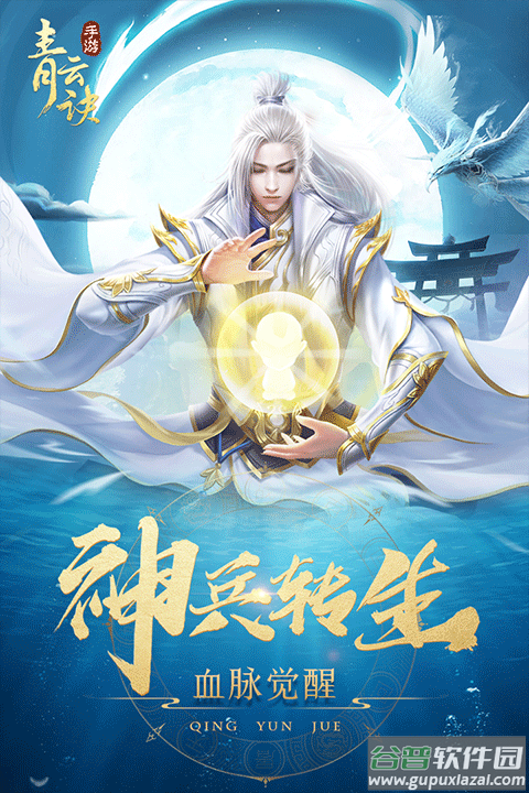 青云诀满vip版截图5