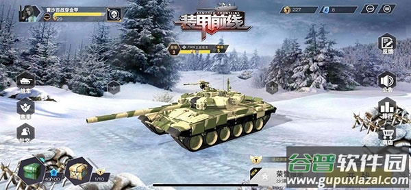 装甲前线九游版
