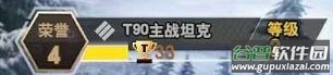 装甲前线九游版