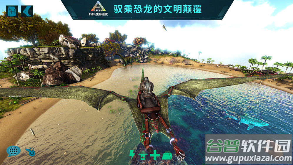方舟：生存进化截图1
