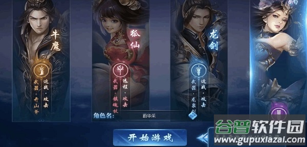 绝世仙王官服版