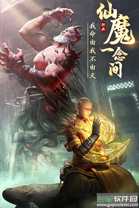 绝世仙王官服版截图4