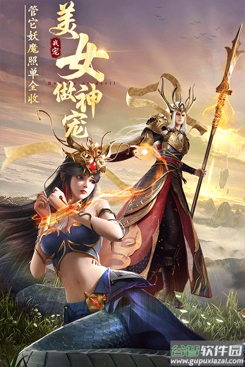 绝世仙王官服版截图5