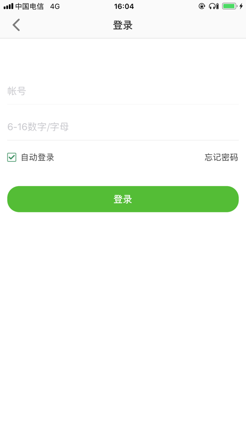 关爱守护儿童手表app截图1