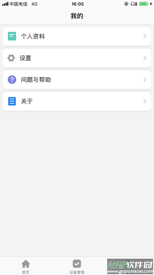 关爱守护儿童手表app截图2