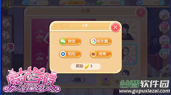 范冰冰魔范学院折扣版
