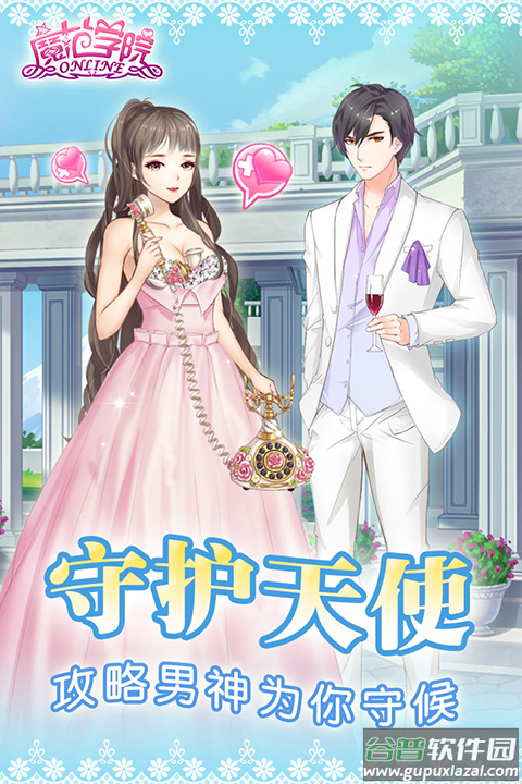 范冰冰魔范学院折扣版截图1