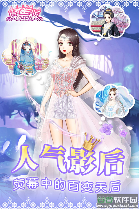 范冰冰魔范学院折扣版截图2