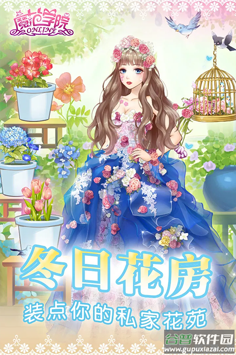范冰冰魔范学院折扣版截图5