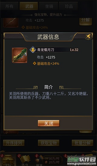 王者光辉百度版