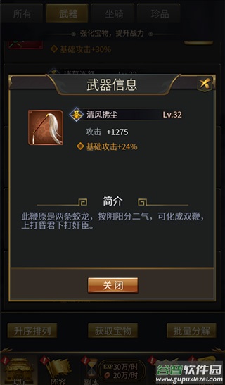 王者光辉百度版