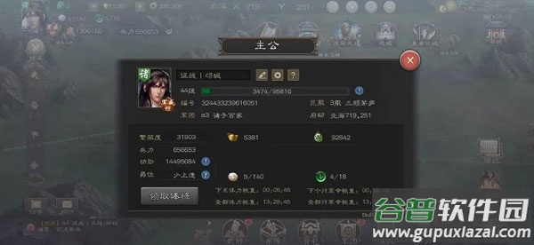 王者光辉百度版