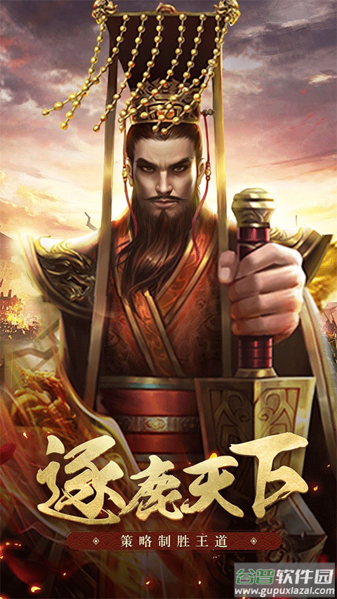 王者光辉百度版截图1