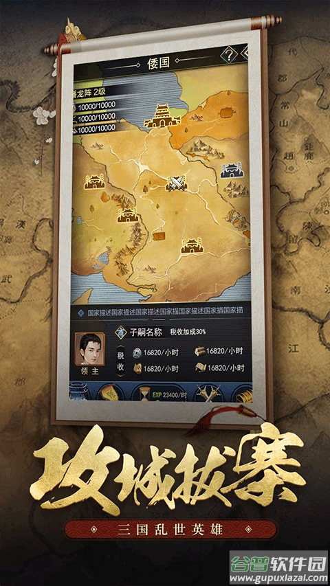 王者光辉百度版截图2