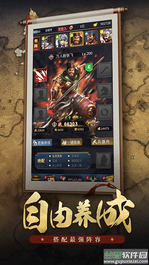 王者光辉百度版截图3