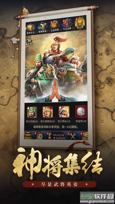 王者光辉百度版截图4