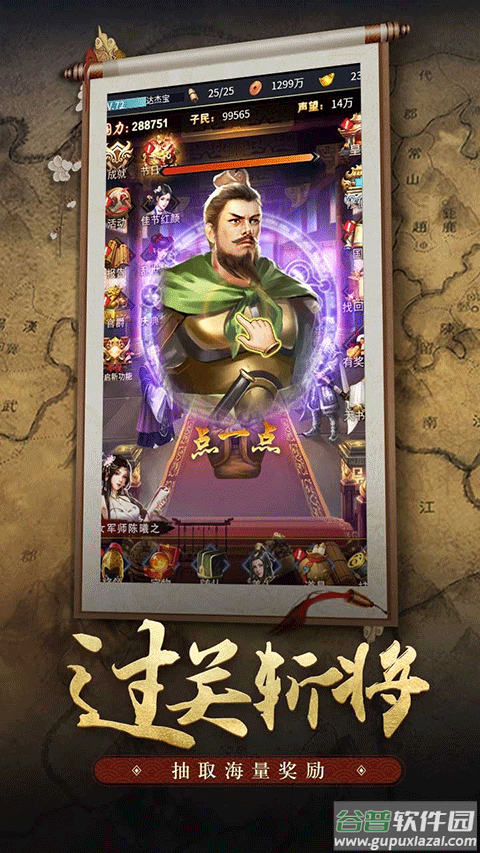 王者光辉百度版截图5