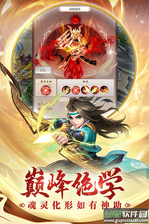 热血神剑变态版截图3