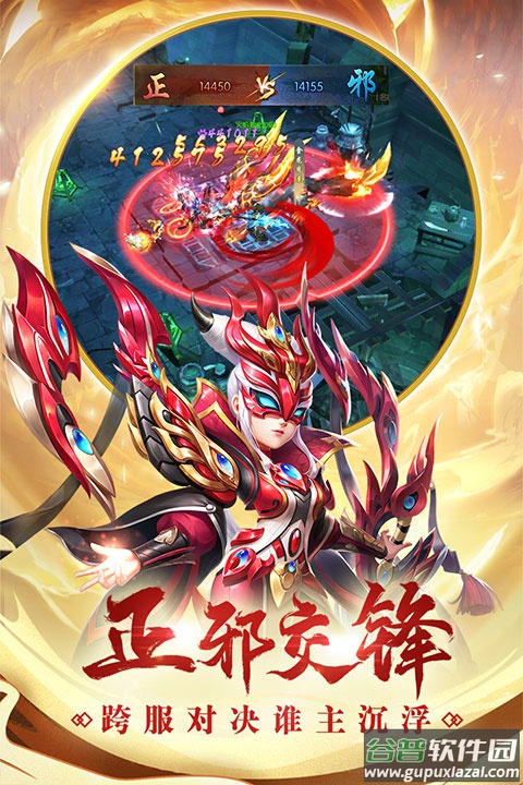 热血神剑变态版截图4