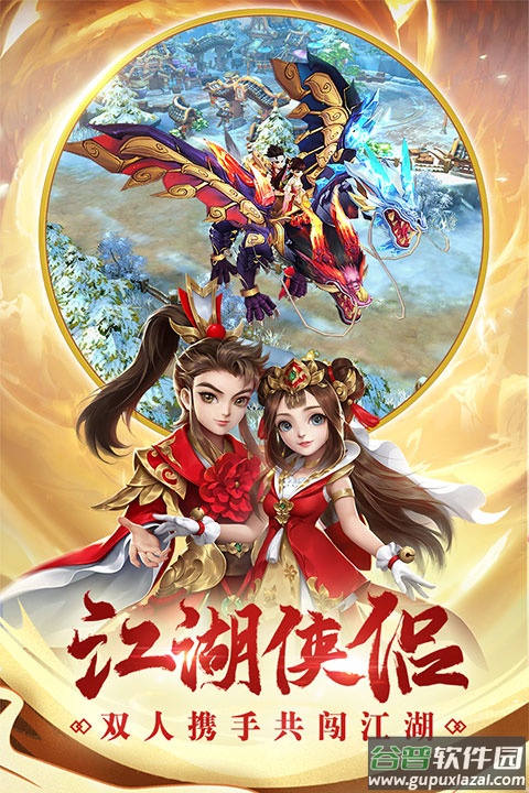 热血神剑变态版截图5