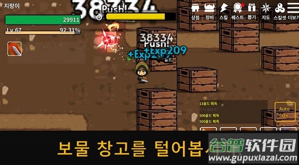 魔剑士养成游戏