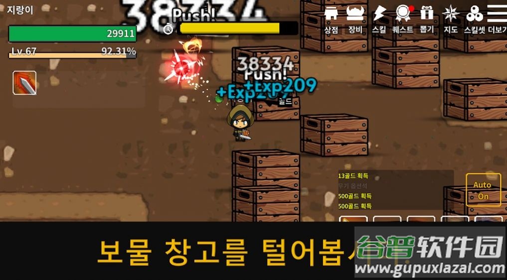 魔剑士养成(마검사 키우기 온라인)截图1