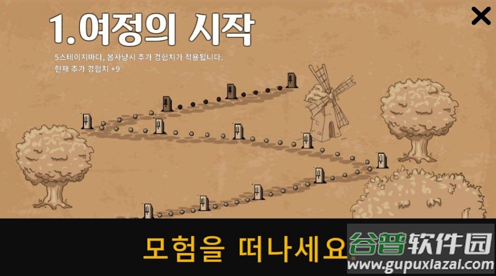 魔剑士养成(마검사 키우기 온라인)截图2