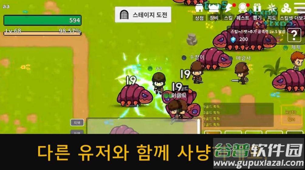 魔剑士养成(마검사 키우기 온라인)截图3