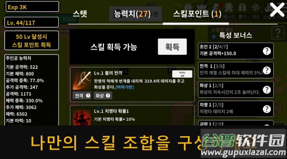 魔剑士养成(마검사 키우기 온라인)截图4