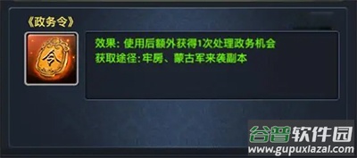 极品芝麻官九游版