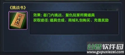 极品芝麻官九游版