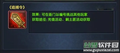 极品芝麻官九游版