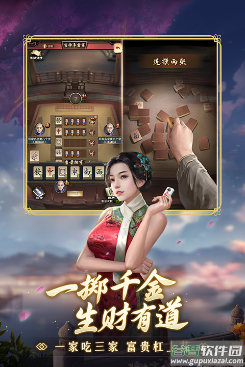 极品芝麻官九游版截图1