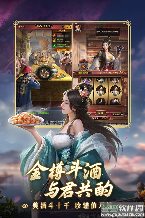 极品芝麻官九游版截图3