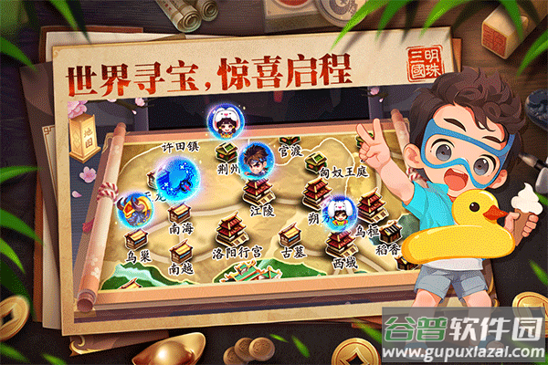 明珠三国官方版截图1