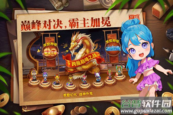 明珠三国官方版截图3