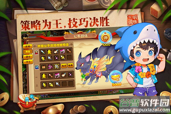 明珠三国官方版截图4