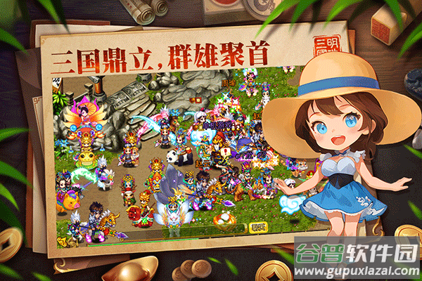 明珠三国官方版截图5