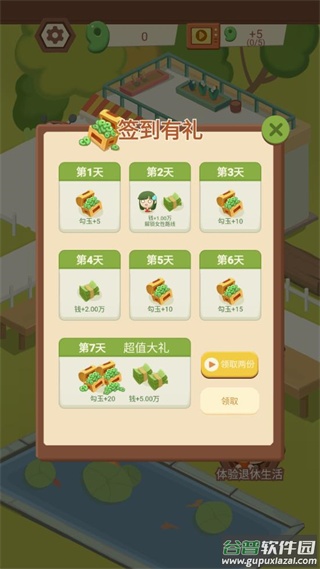 退休生活模拟器手游截图2