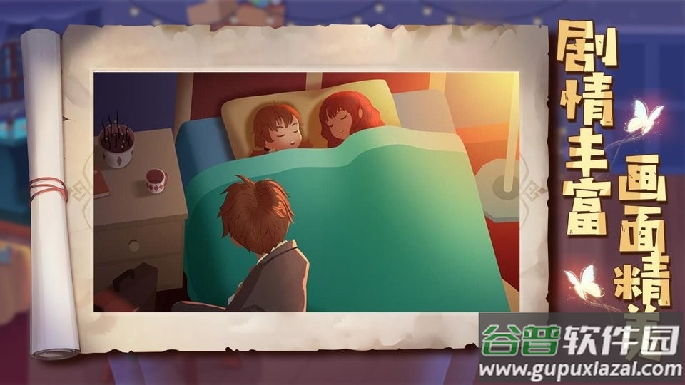 艾玛与守屋骑士手机版