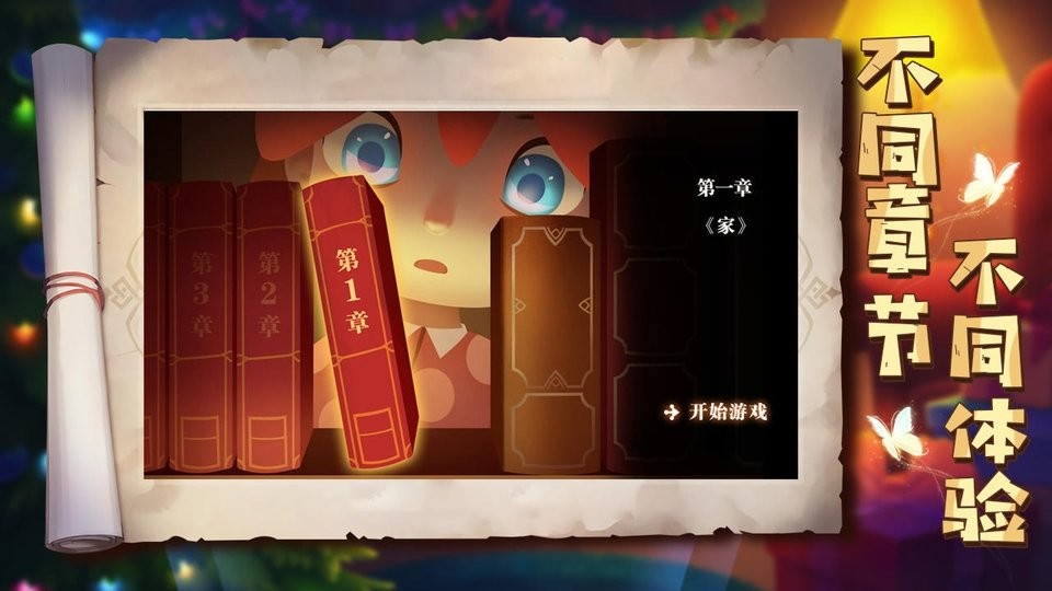 艾玛与守屋骑士最新版截图2