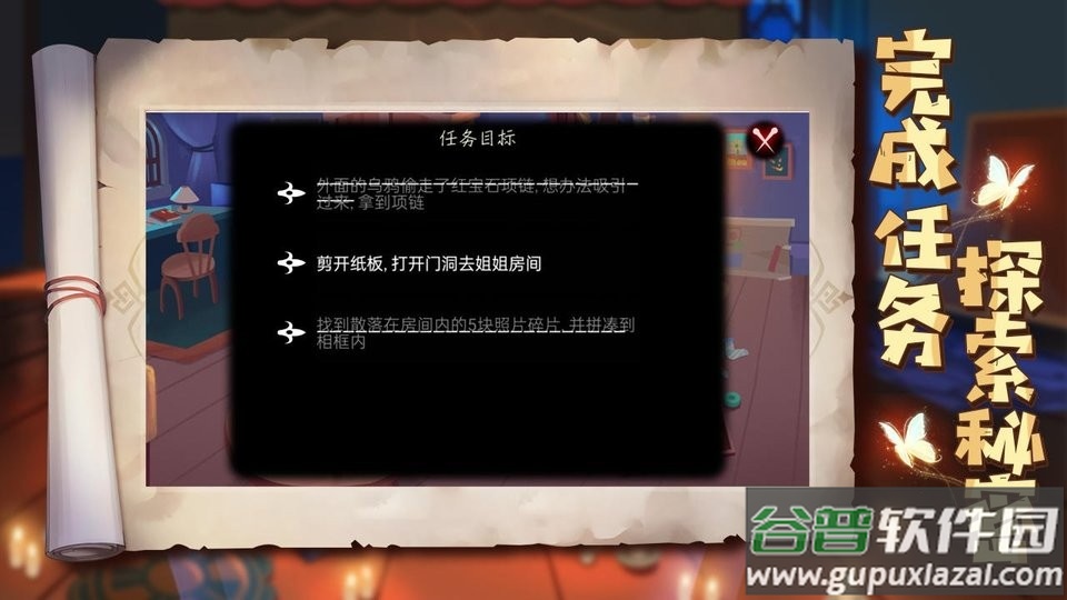 艾玛与守屋骑士最新版截图3