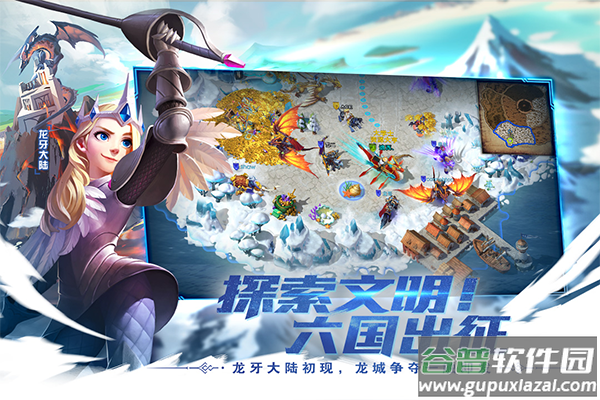 剑与家园手游截图1