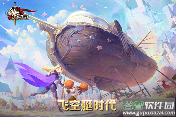 剑与家园手游截图2