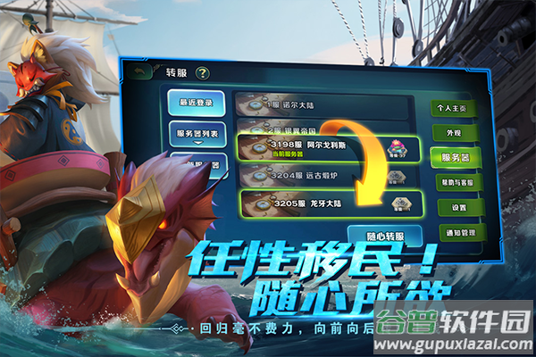 剑与家园手游截图3